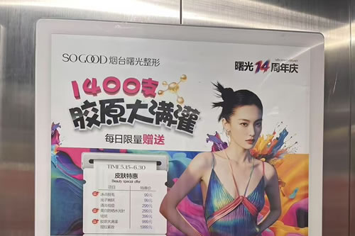 攸县电梯广告